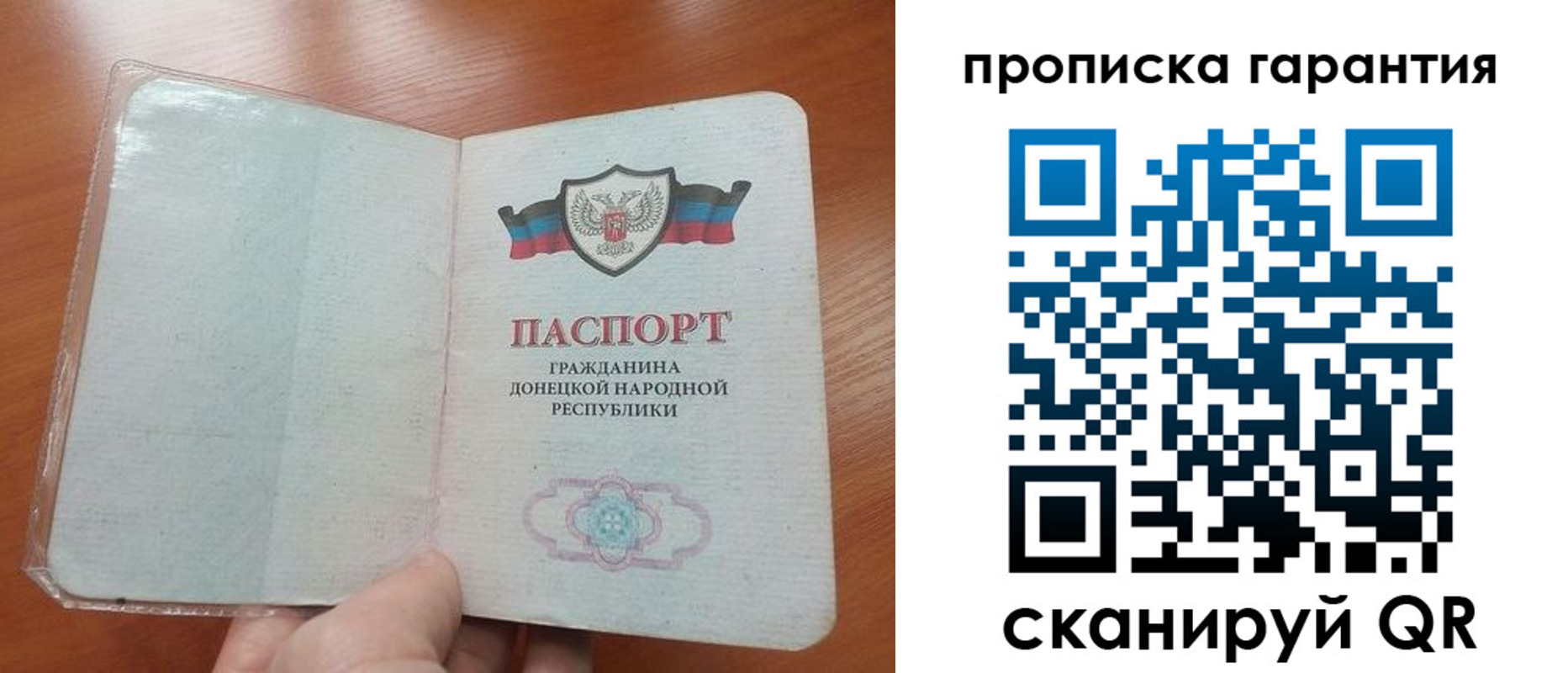 прописка для кредита в Калининградской области