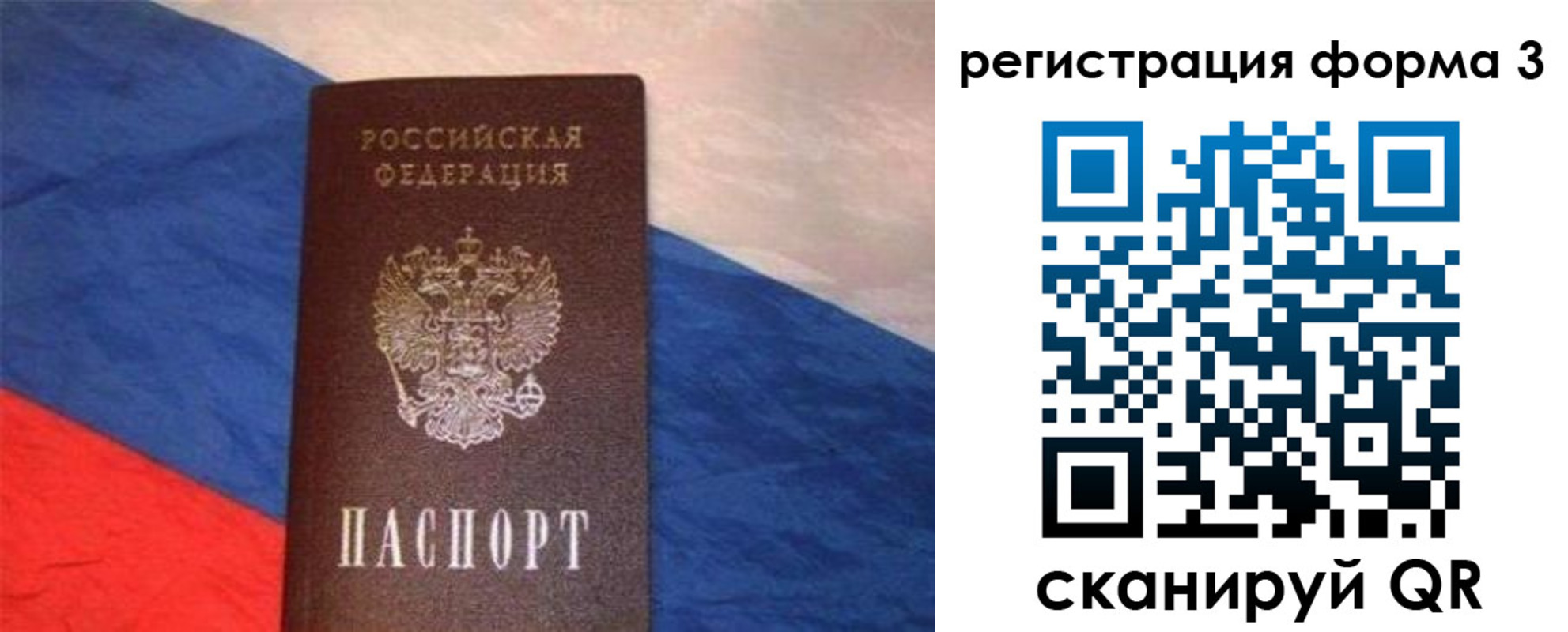 временная регистрация поиск в Калининградской области