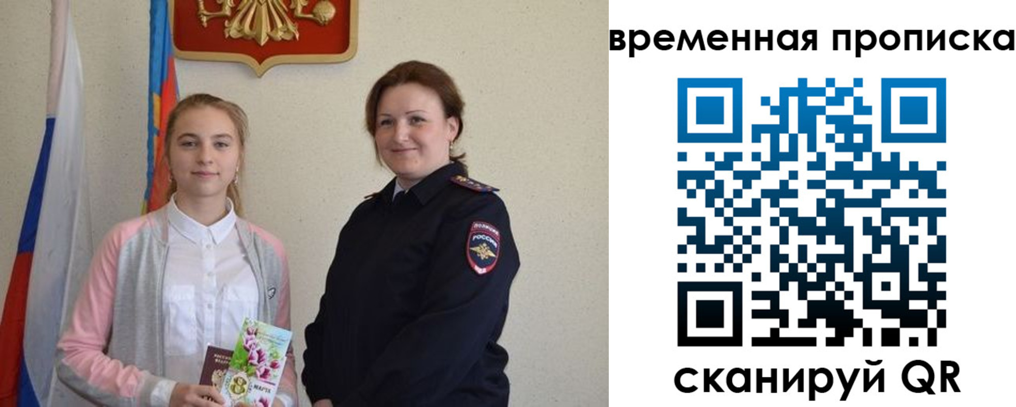 регистрация для дет. сада в Калининградской области