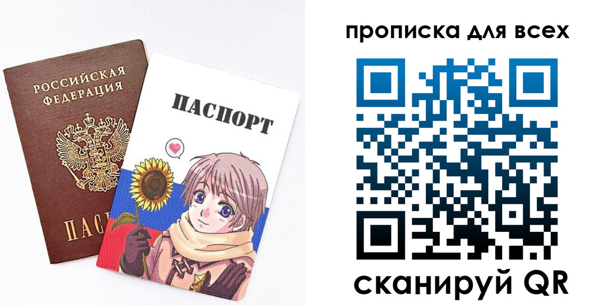временная прописка в Калининградской области